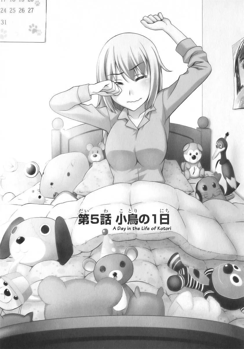 Watashi ga Oneechan Nan Dakara ne! Chapter 5 page 2 - 