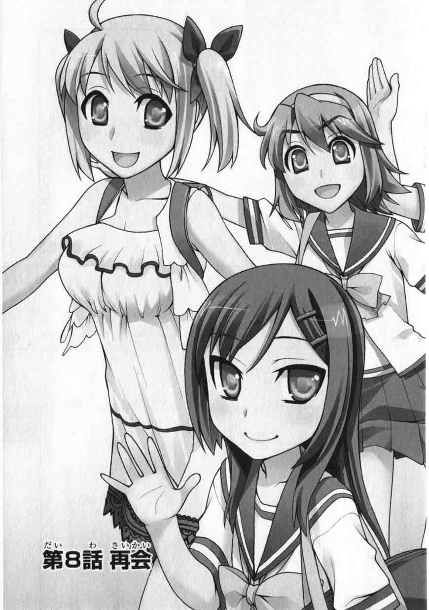 Watashi ga Oneechan Nan Dakara ne! Chapter 8 page 10 - 