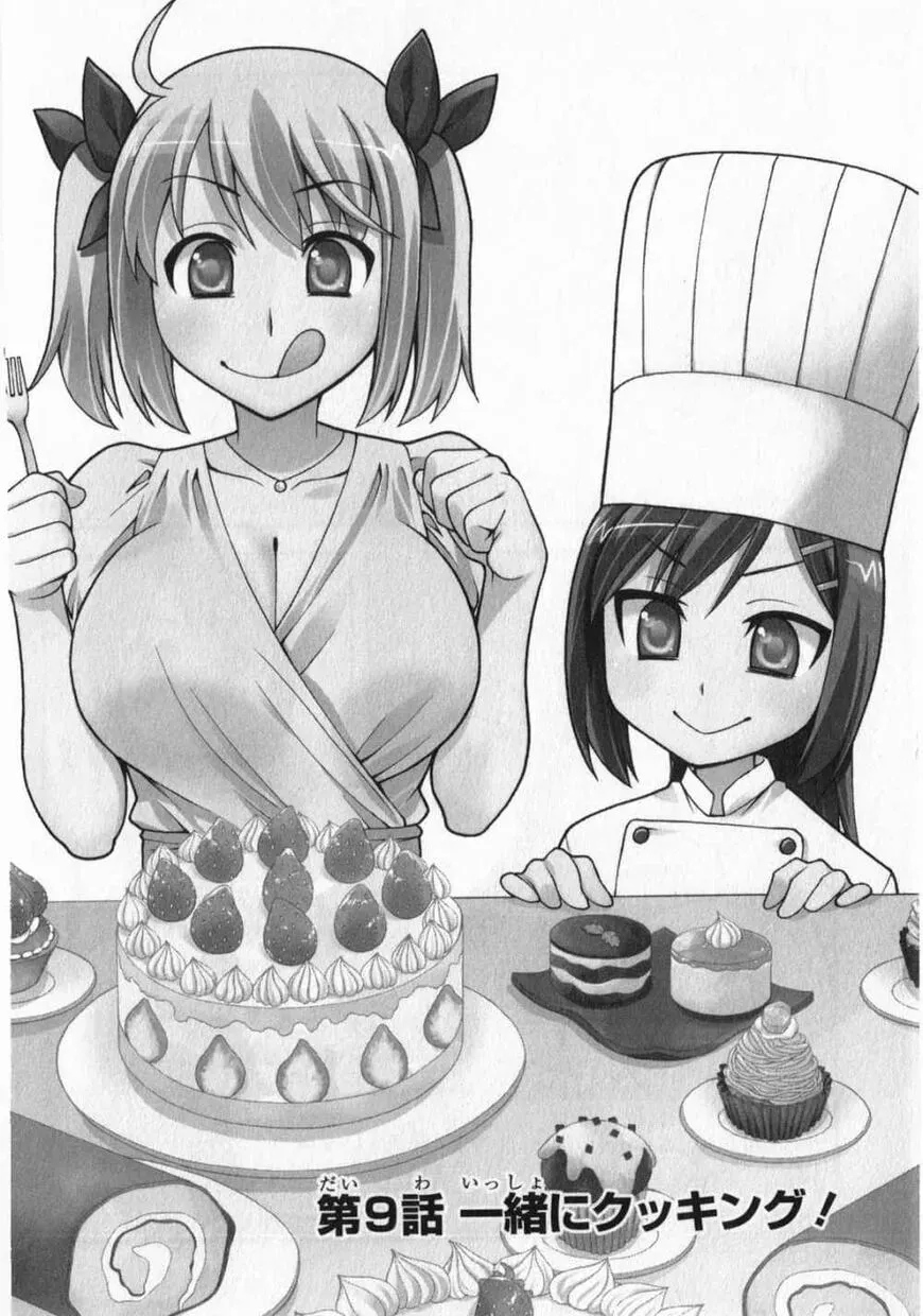 Watashi ga Oneechan Nan Dakara ne! Chapter 9 page 4 - 