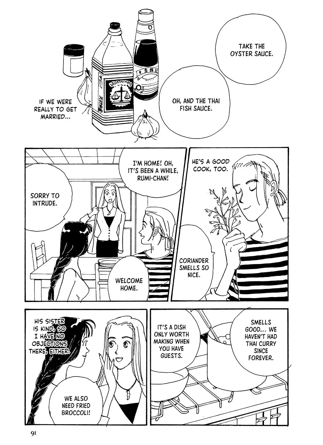 Watashi ni yasashii yoru Chapter 3 page 27 - 