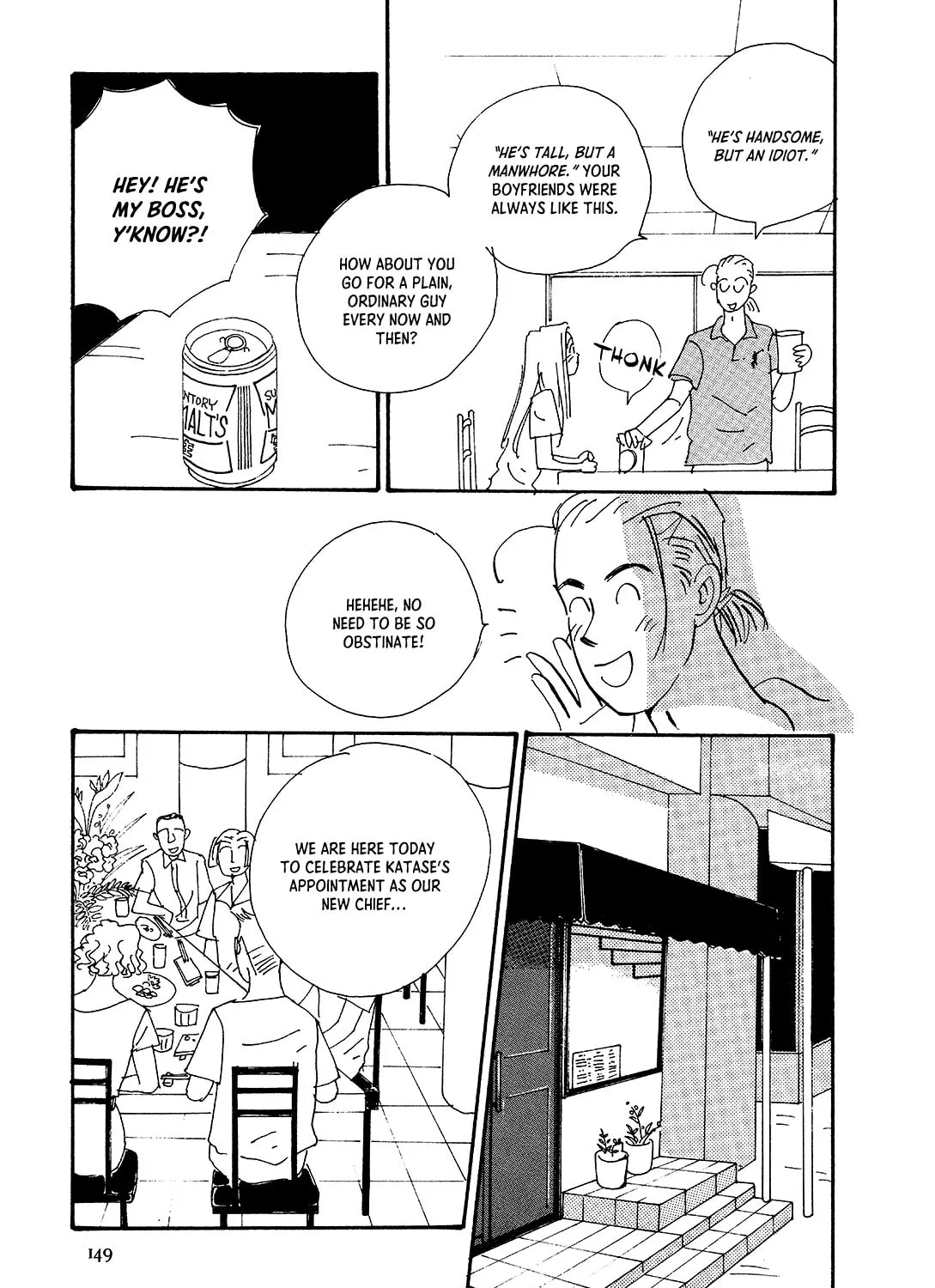 Watashi ni yasashii yoru Chapter 5 page 15 - 