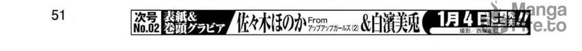 Watashi no Koto, Netotte Misete Chapter 1 page 70 - 