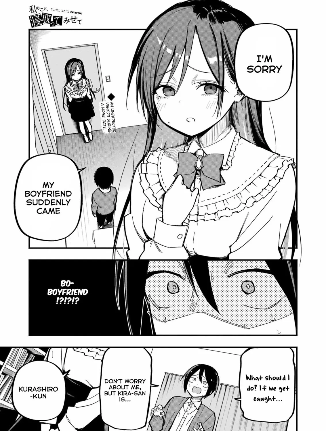 Watashi no Koto, Netotte Misete Chapter 2 page 1 - 