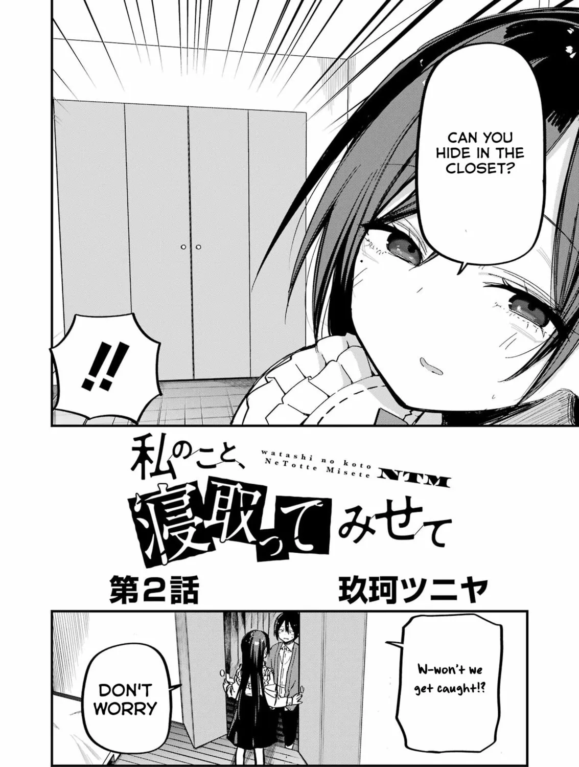 Watashi no Koto, Netotte Misete Chapter 2 page 3 - 