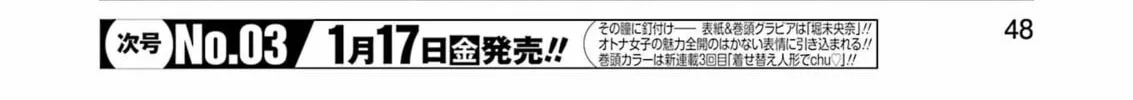 Watashi no Koto, Netotte Misete Chapter 2 page 4 - 