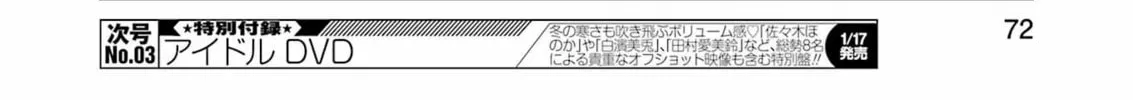 Watashi no Koto, Netotte Misete Chapter 2 page 52 - 