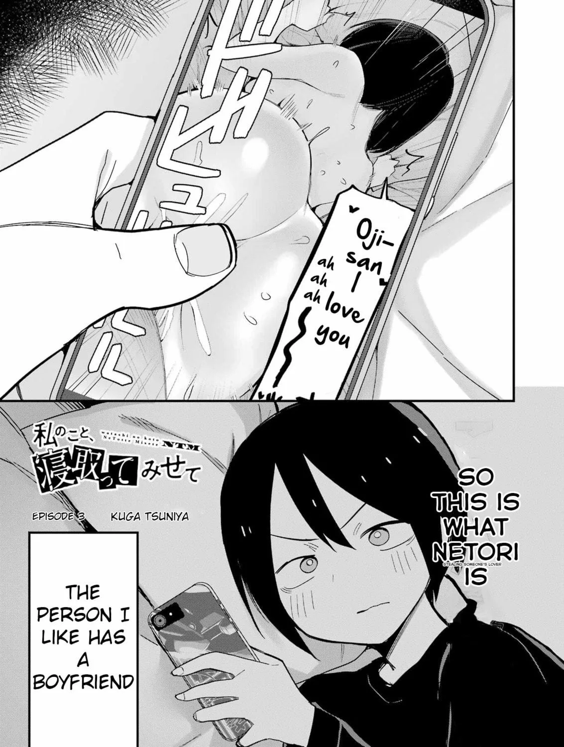 Watashi no Koto, Netotte Misete Chapter 3 page 5 - 