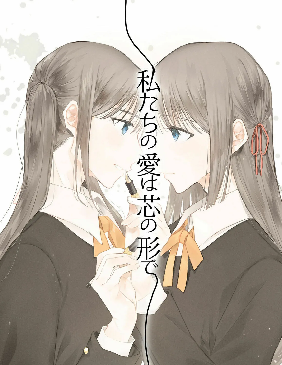 Watashi Tachi no Ai Ha Chapter 0 page 1 - 