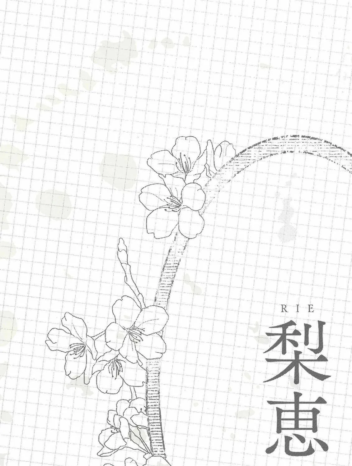 Watashi Tachi no Ai Ha Chapter 0 page 141 - 