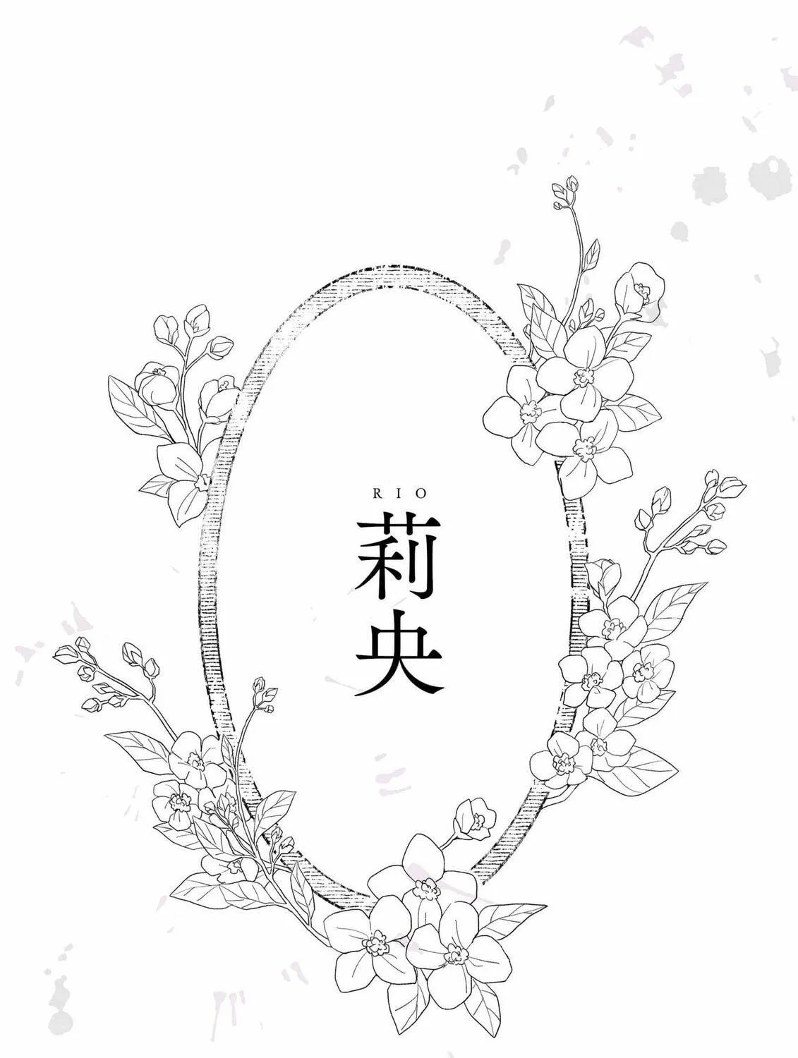 Watashi Tachi no Ai Ha Chapter 0 page 9 - 