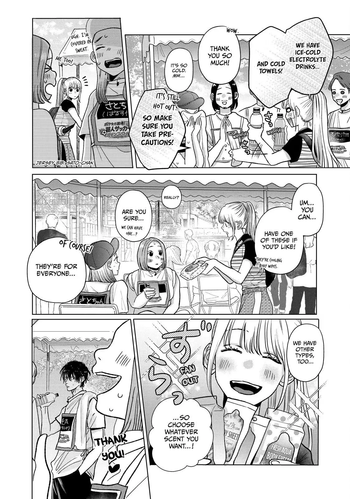 Watch Out for Watarase Chapter 13 page 8 - 