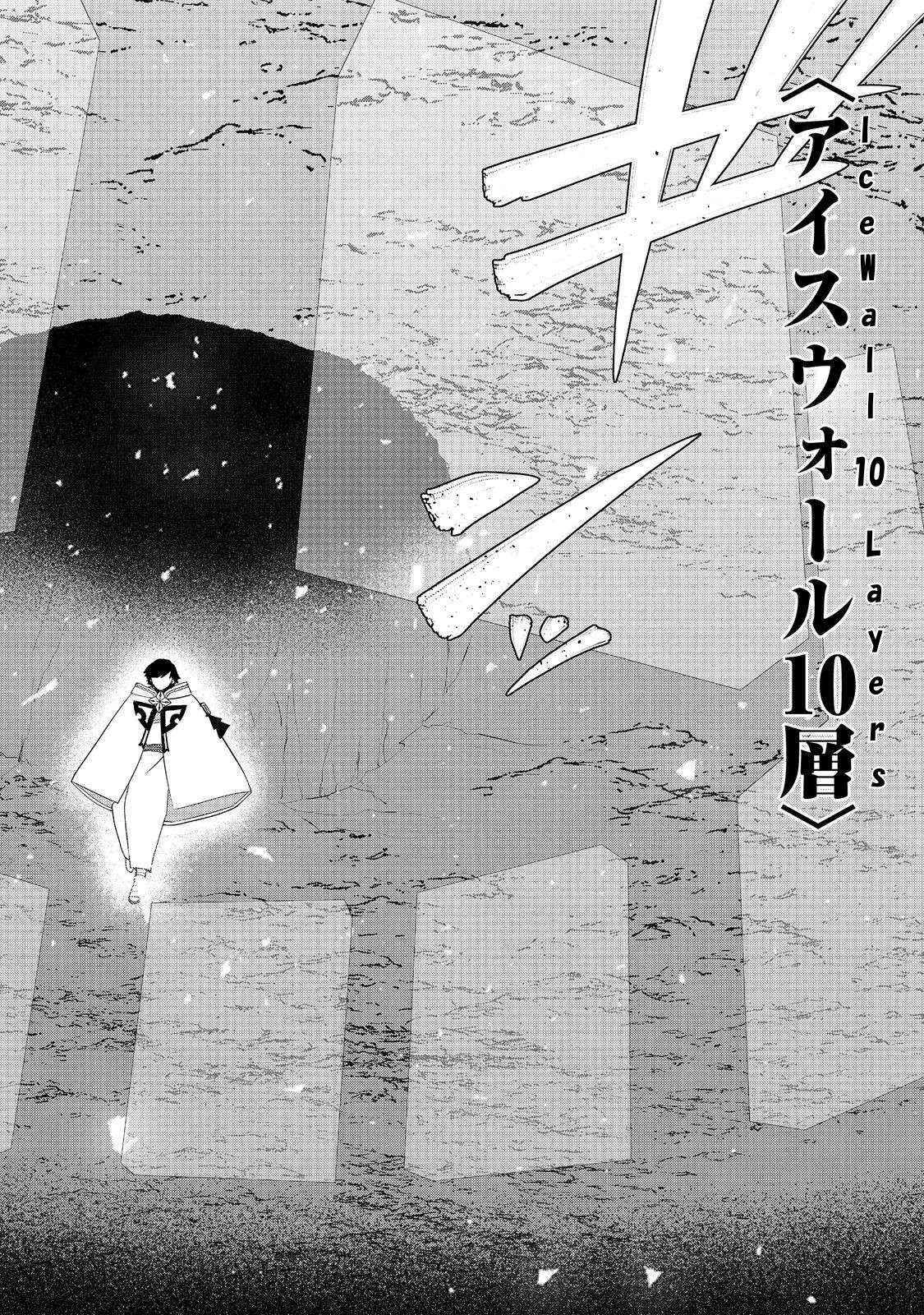 Water attribute Magician Chapter 28 page 3 - 
