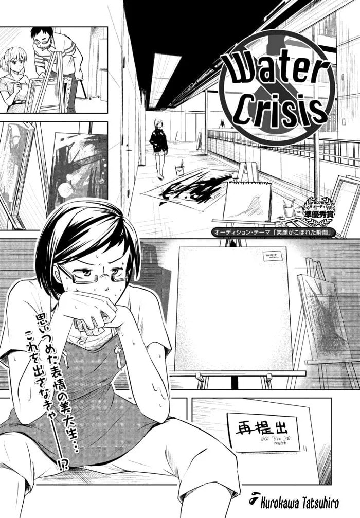 Water Crisis Chapter 1 page 2 - 
