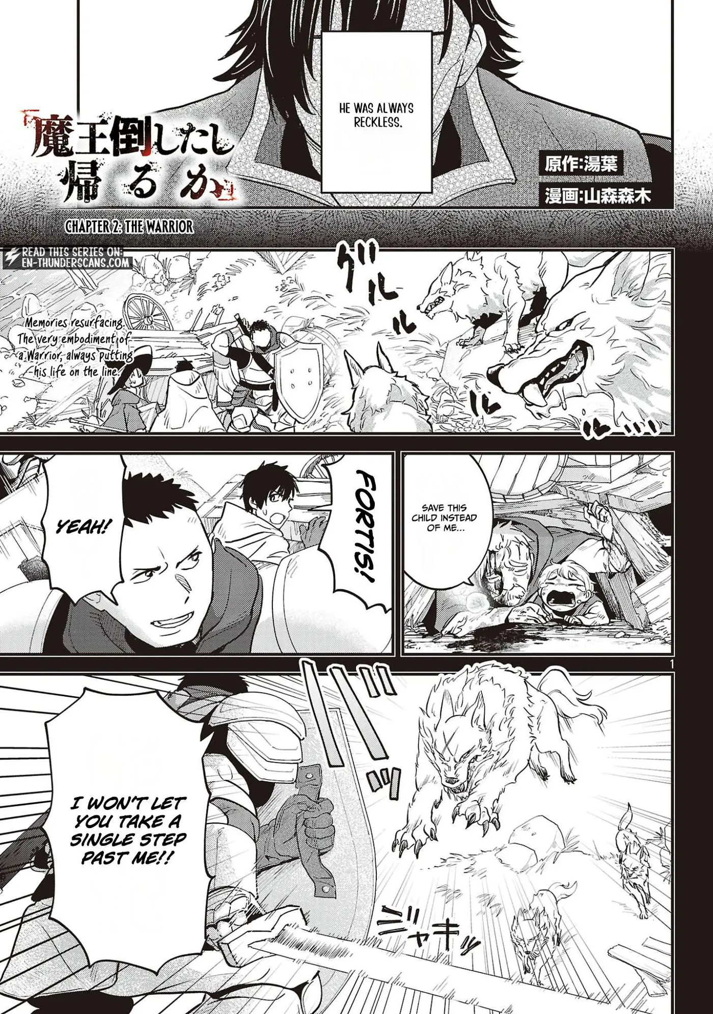 We Beat The Demon Lord So Let’s go Home Chapter 2.1 page 3 - 