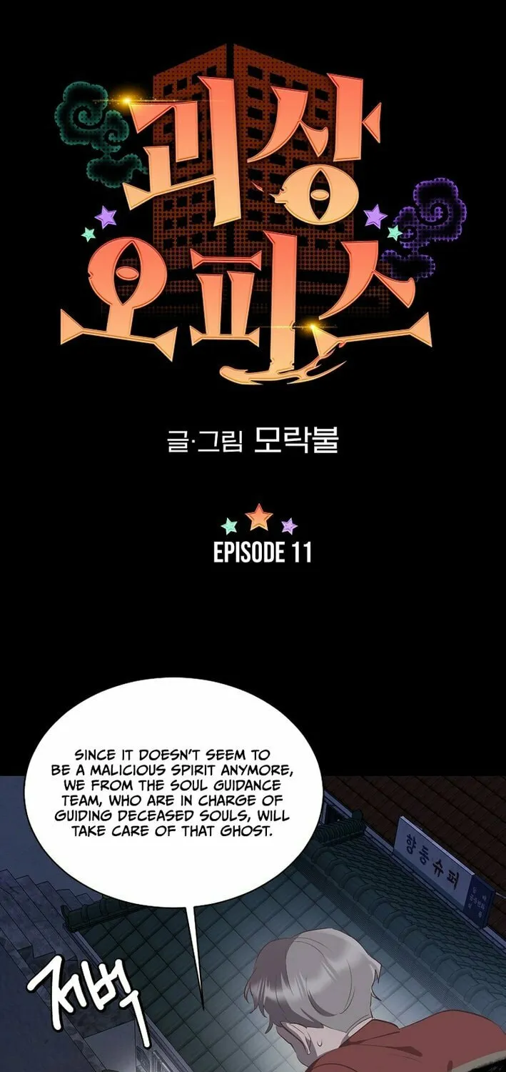 Weird Office Chapter 11 page 2 - 