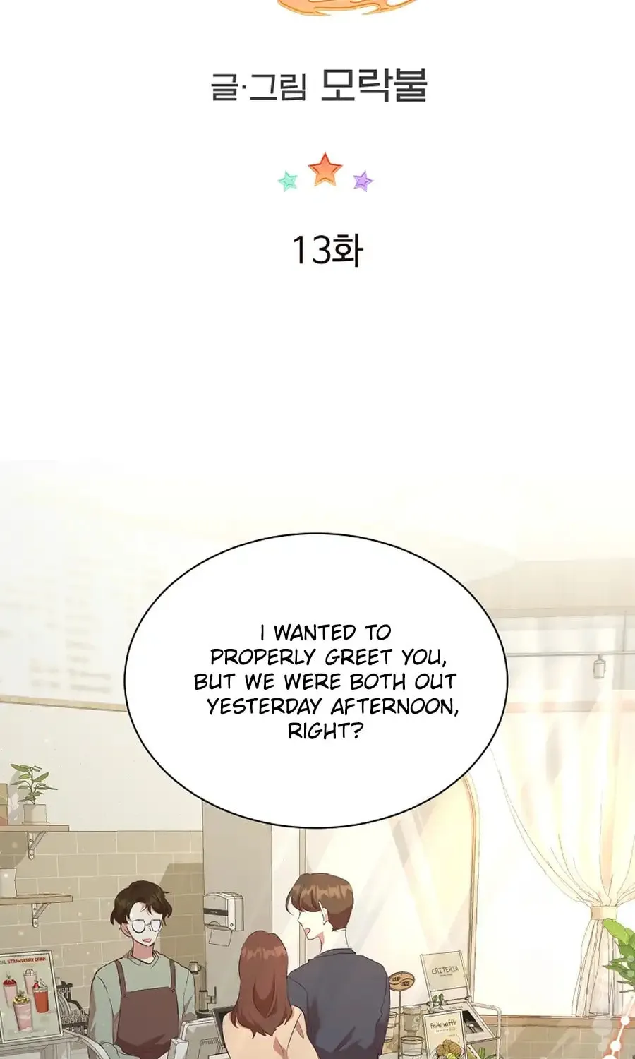 Weird Office Chapter 13 page 13 - 