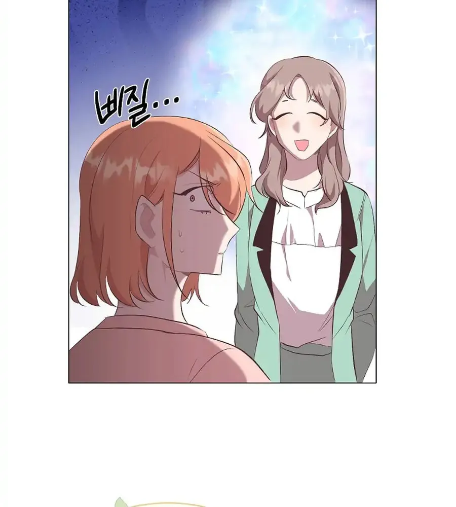 Weird Office Chapter 13 page 4 - 