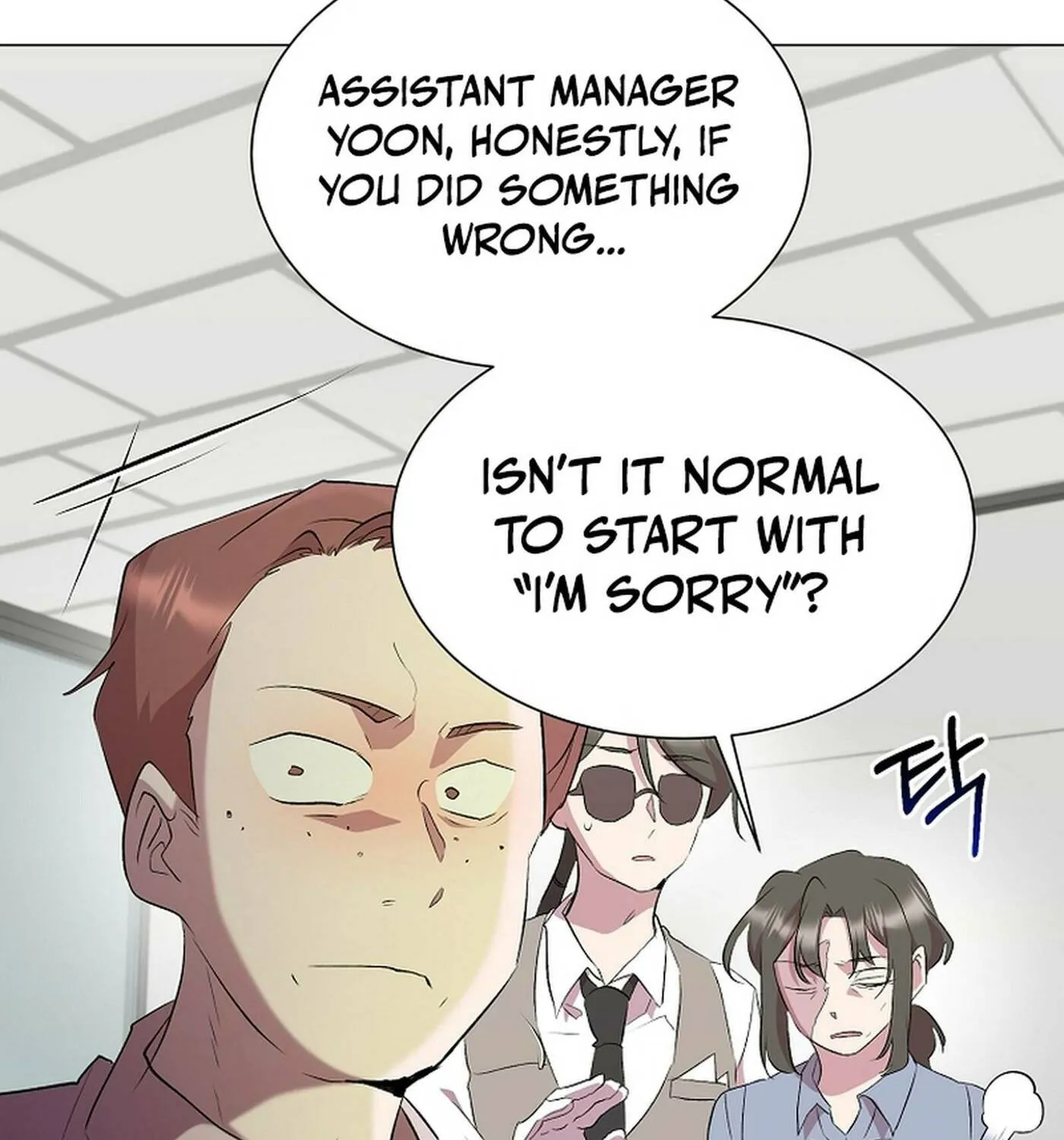 Weird Office Chapter 16 page 99 - 