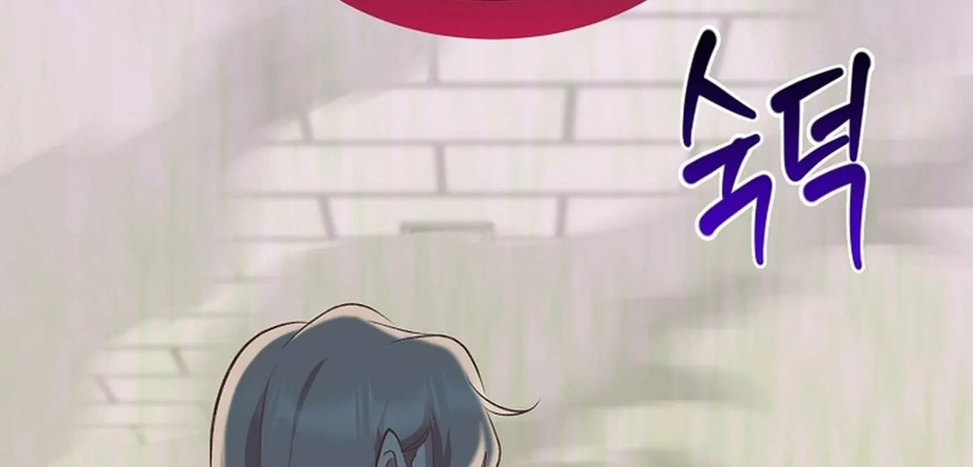Weird Office Chapter 17 page 130 - 