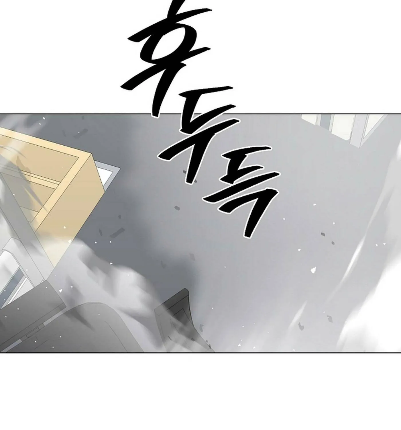 Weird Office Chapter 17 page 19 - 