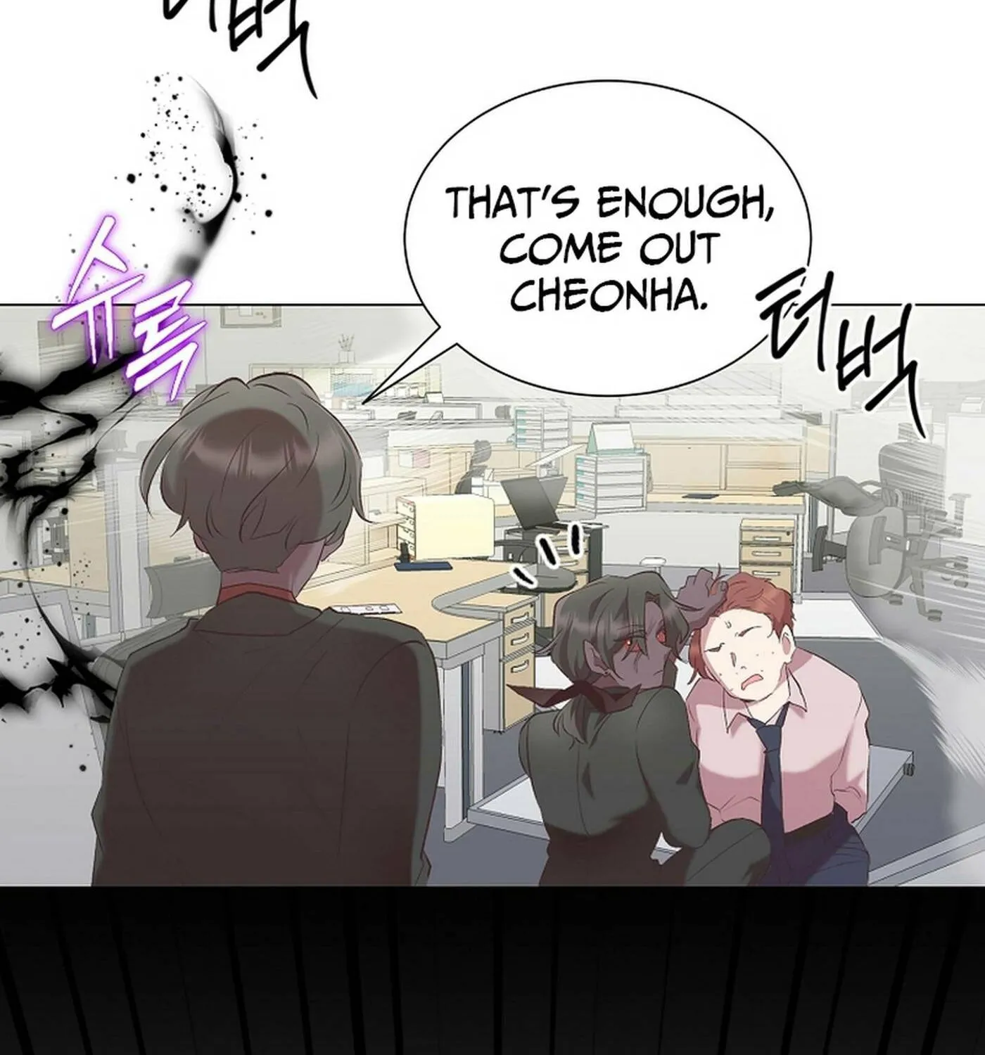 Weird Office Chapter 17 page 39 - 