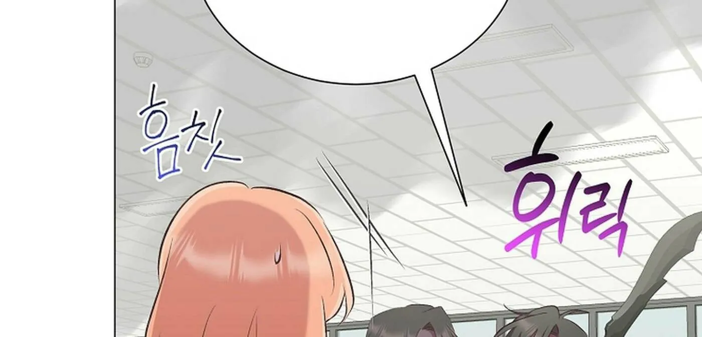 Weird Office Chapter 17 page 60 - 
