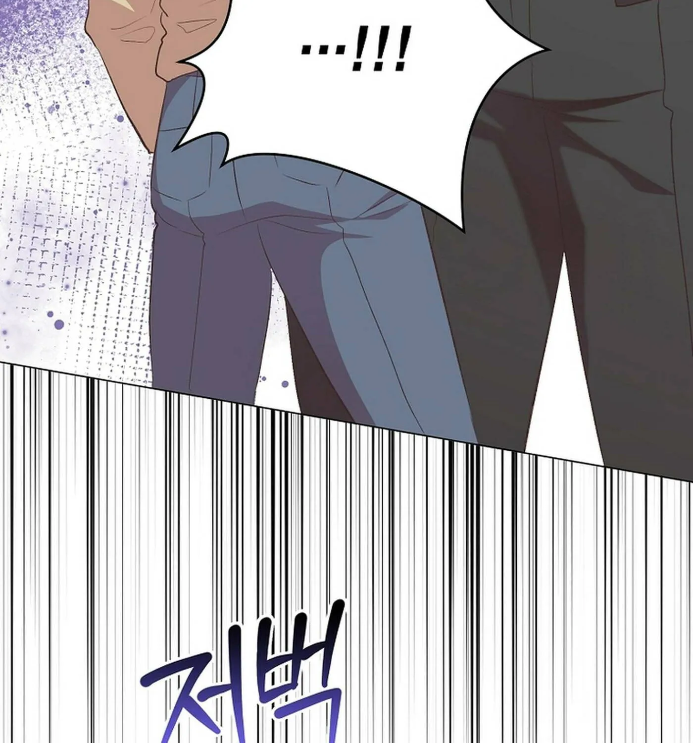 Weird Office Chapter 17 page 87 - 