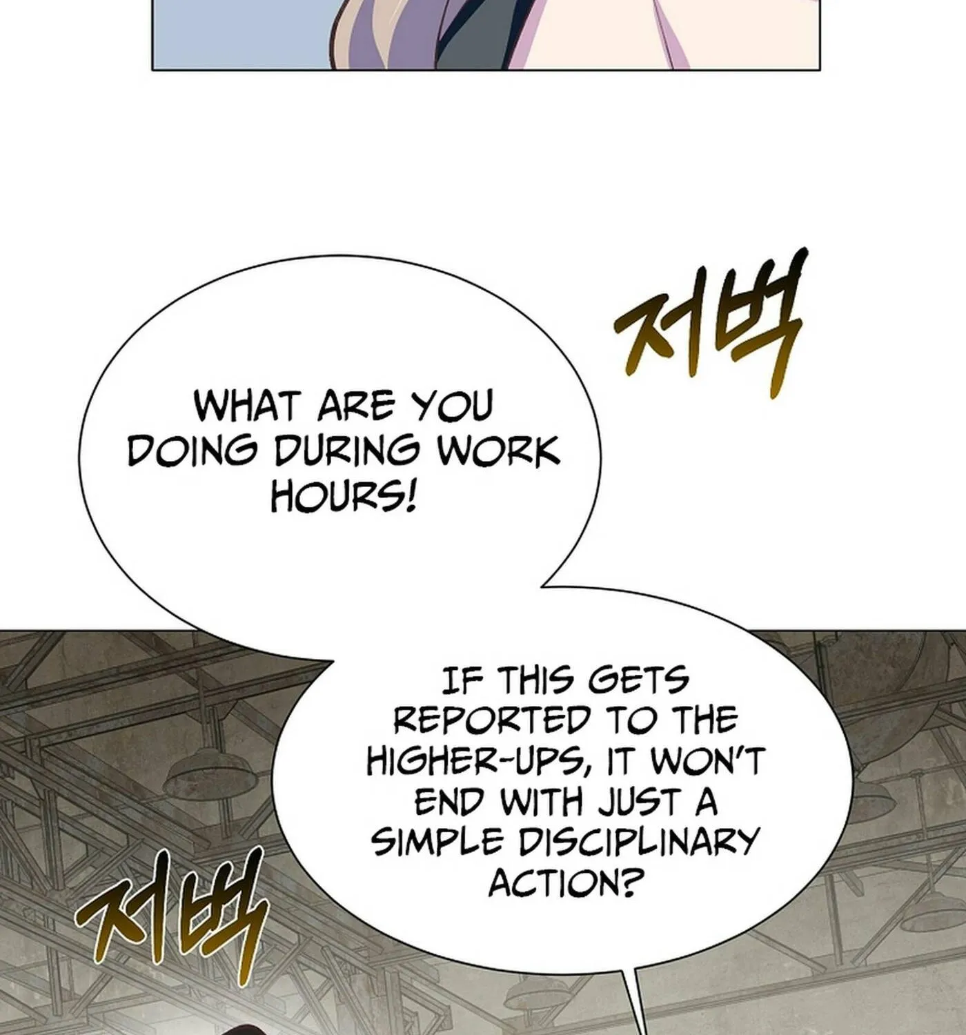 Weird Office Chapter 19 page 4 - 
