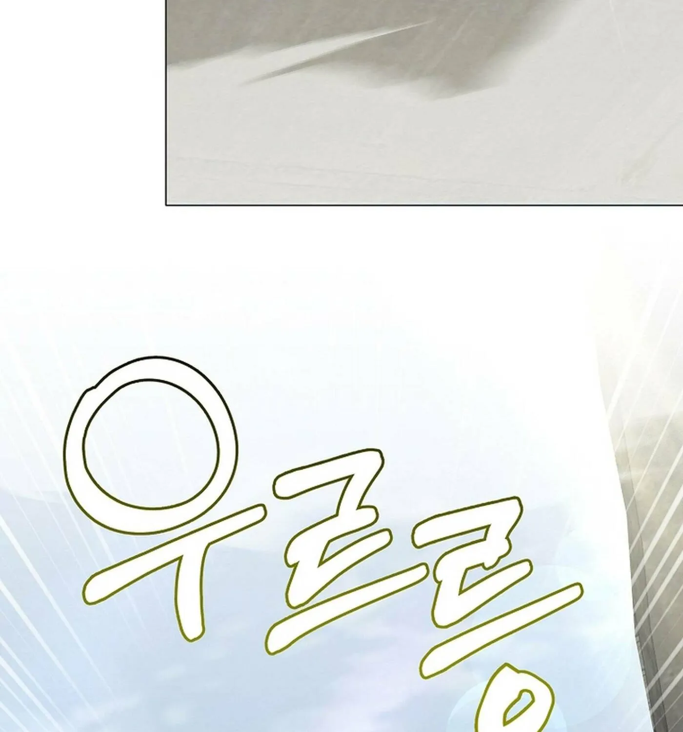Weird Office Chapter 20 page 97 - 