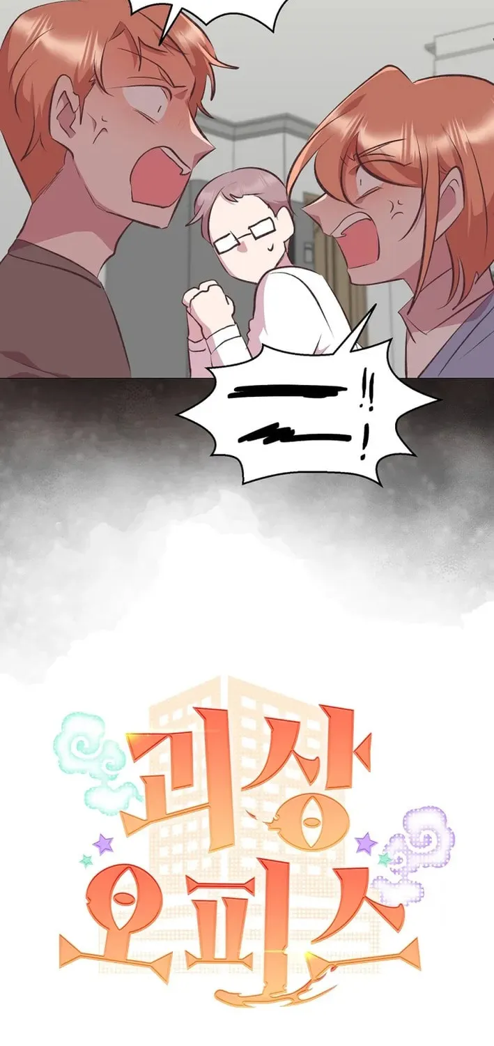 Weird Office Chapter 29 page 11 - 