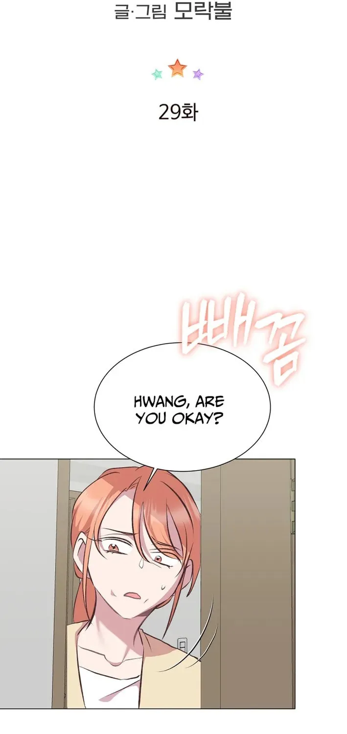 Weird Office Chapter 29 page 12 - 