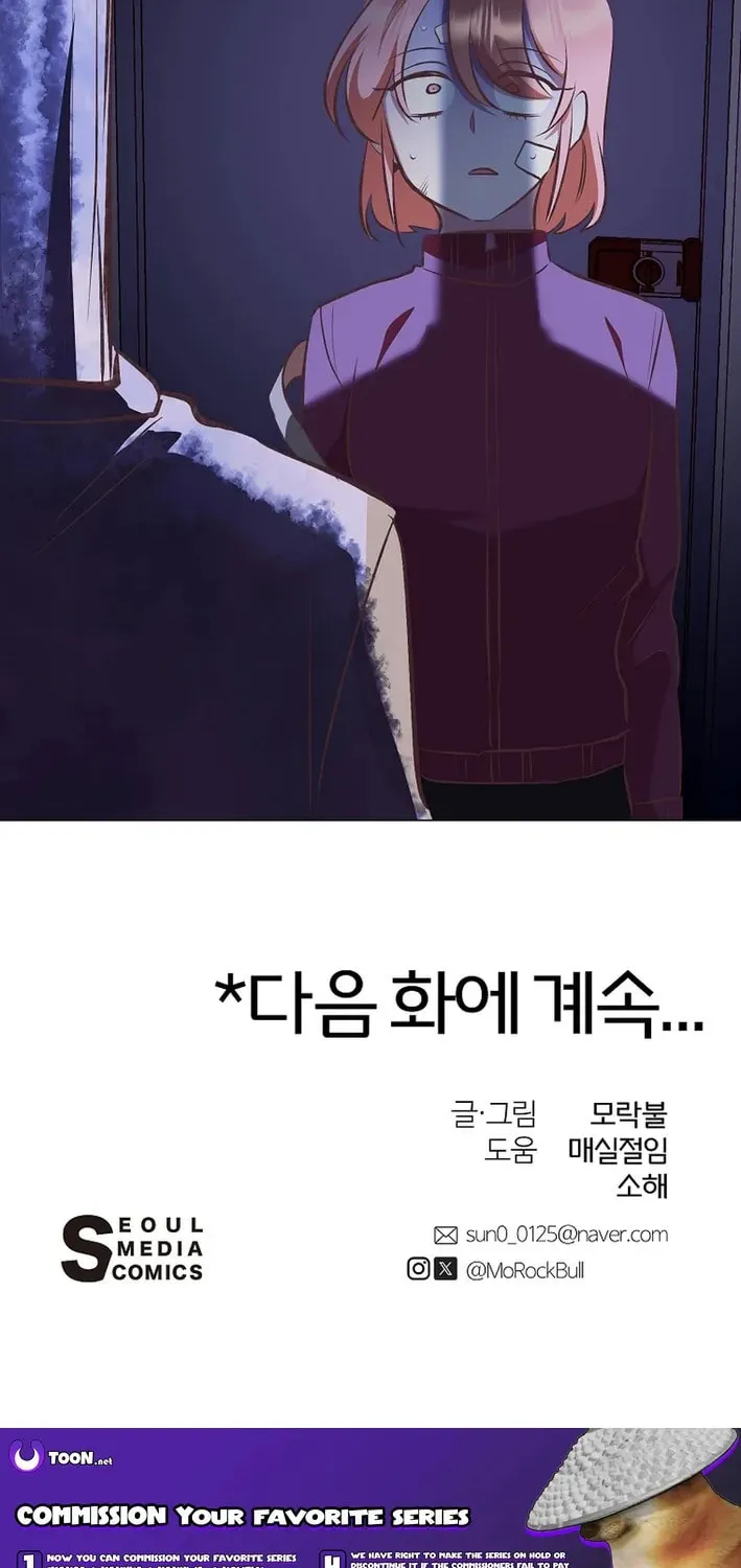 Weird Office Chapter 31 page 69 - 