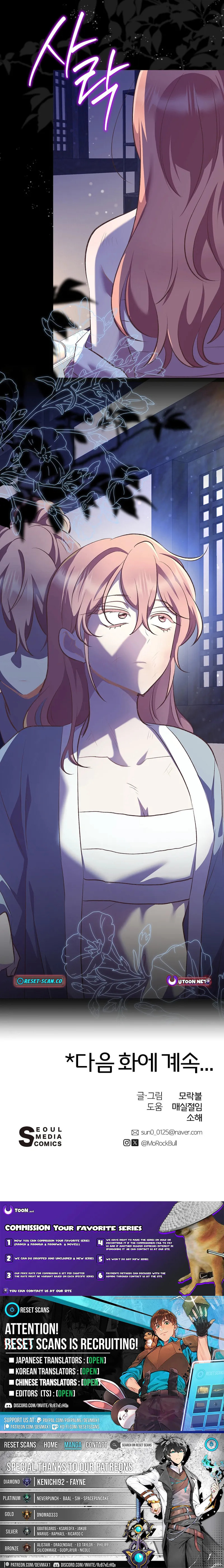 Weird Office Chapter 37 page 8 - 