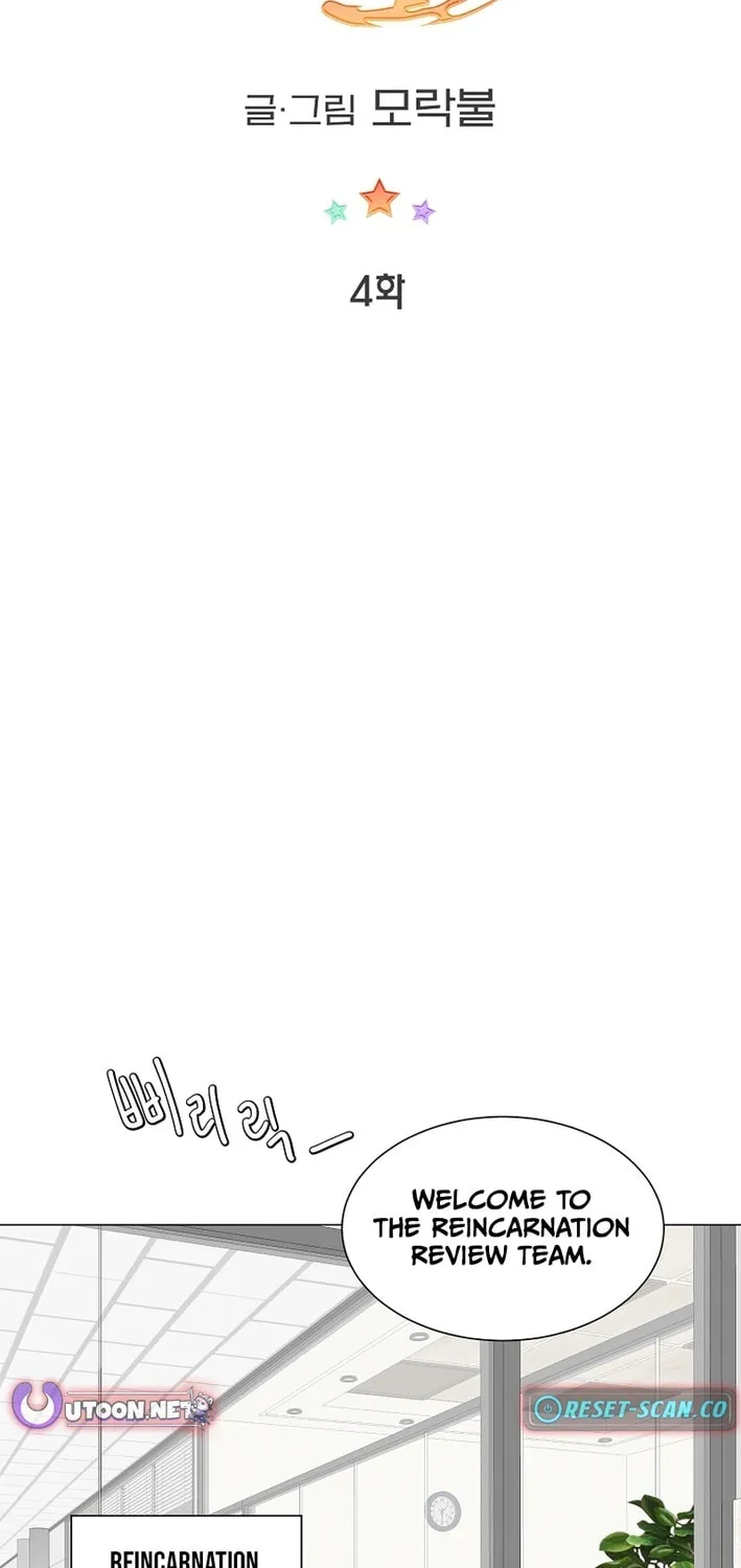 Weird Office Chapter 4 page 26 - 