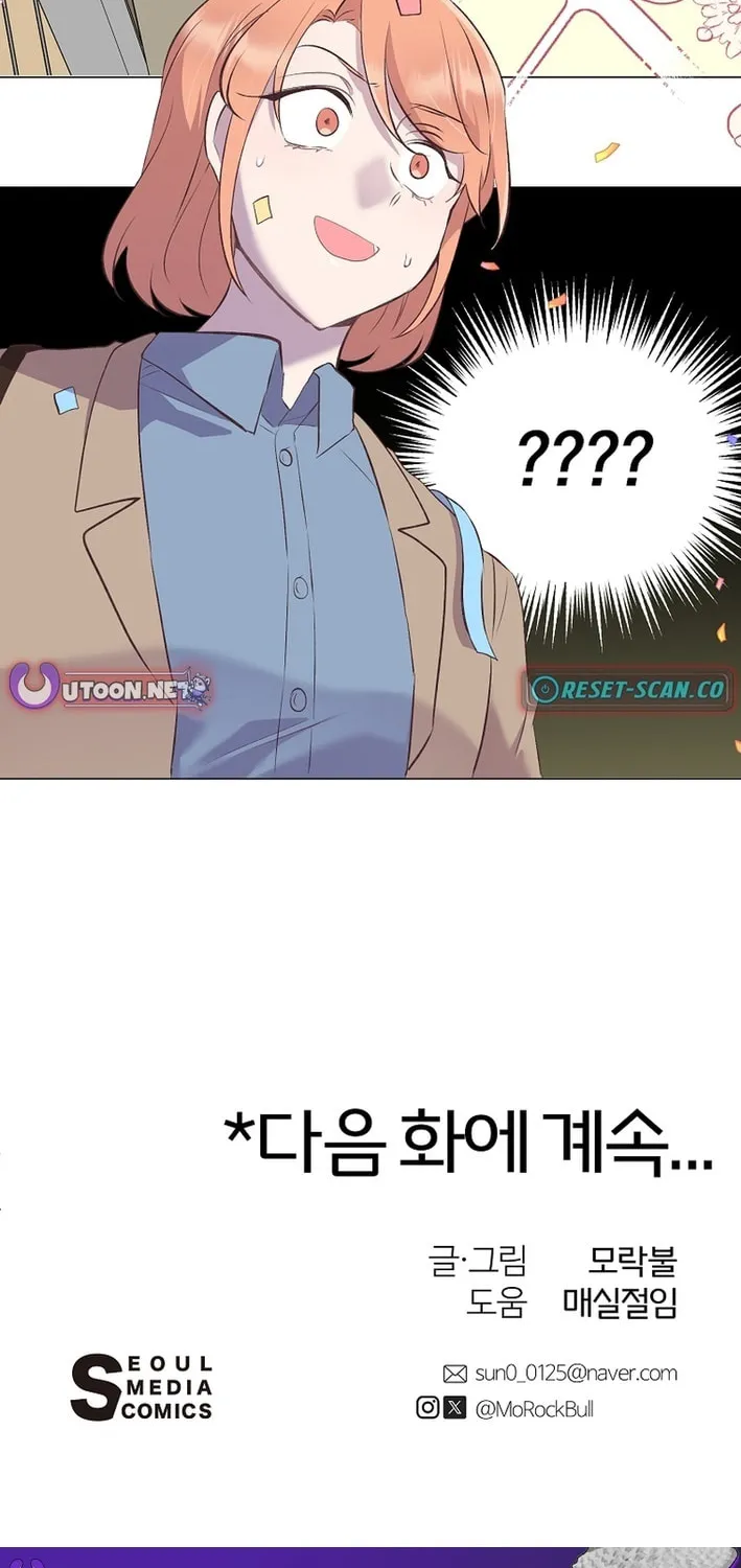 Weird Office Chapter 4 page 81 - 