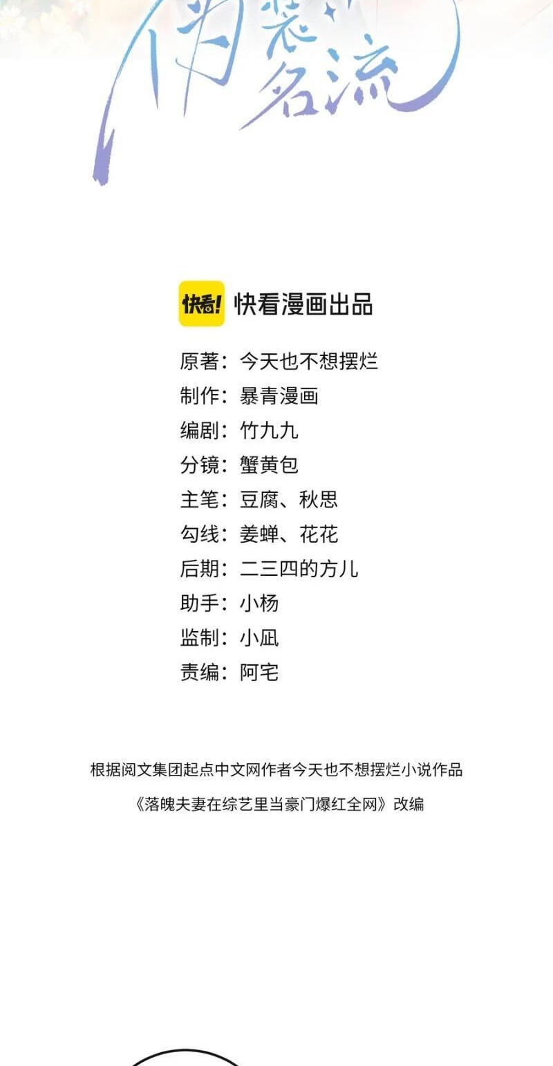 Weizhuang Mingliu Chapter 11 page 2 - 