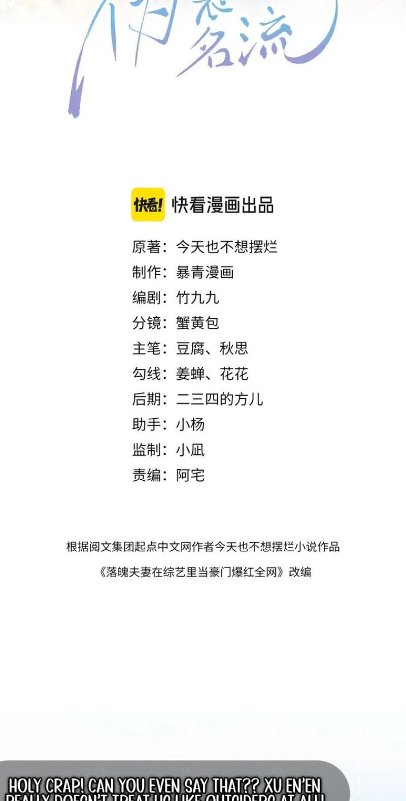 Weizhuang Mingliu Chapter 13 page 2 - 