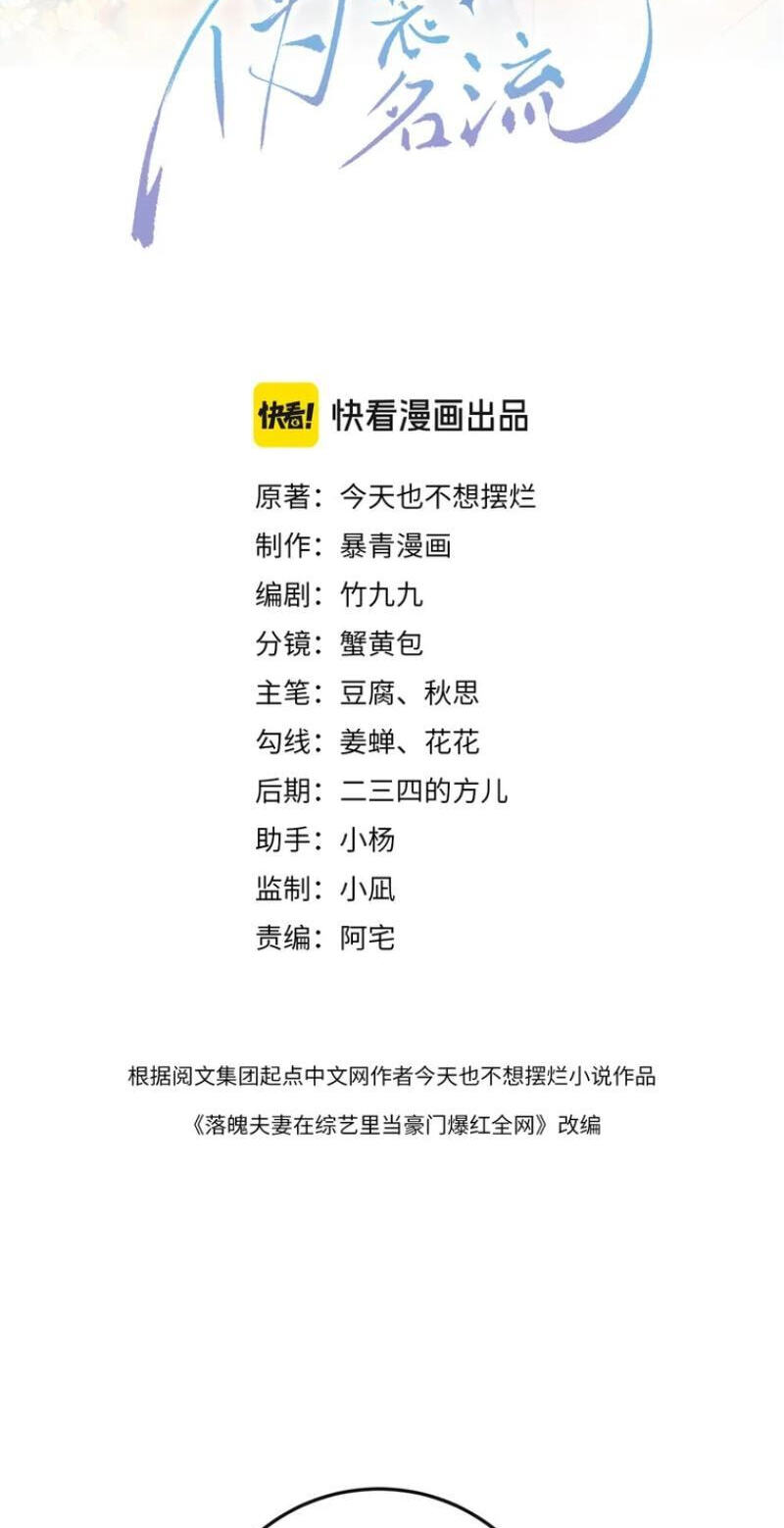 Weizhuang Mingliu Chapter 14 page 2 - 