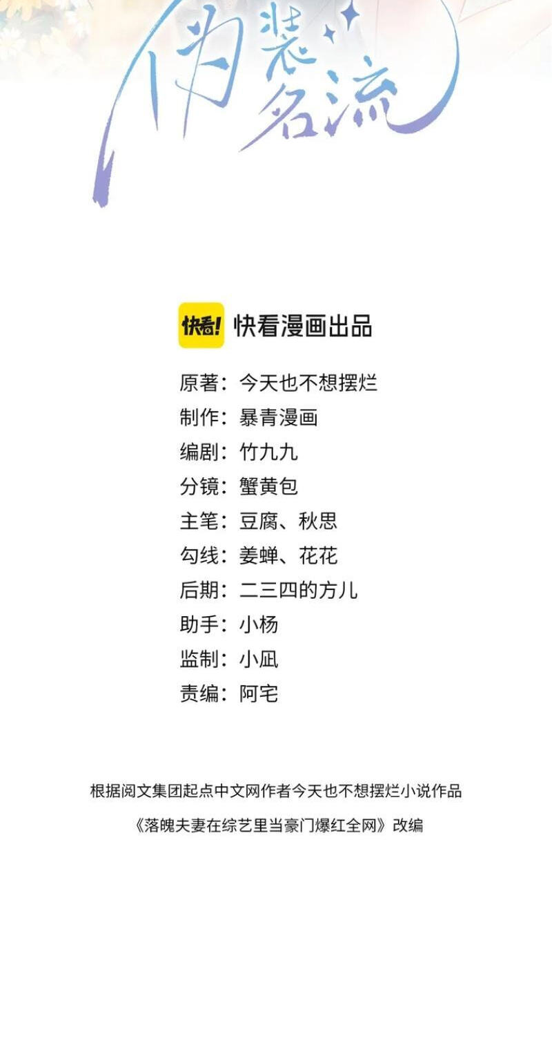 Weizhuang Mingliu Chapter 16 page 2 - 