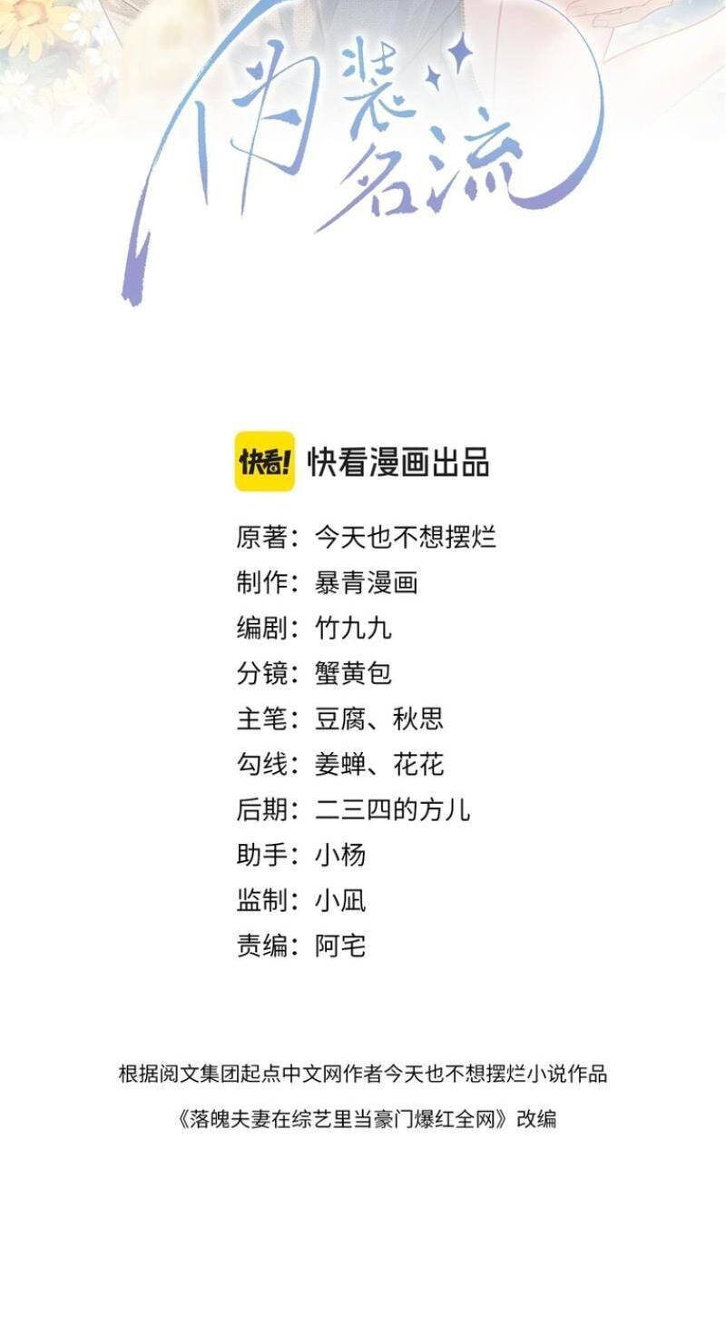 Weizhuang Mingliu Chapter 2 page 2 - 