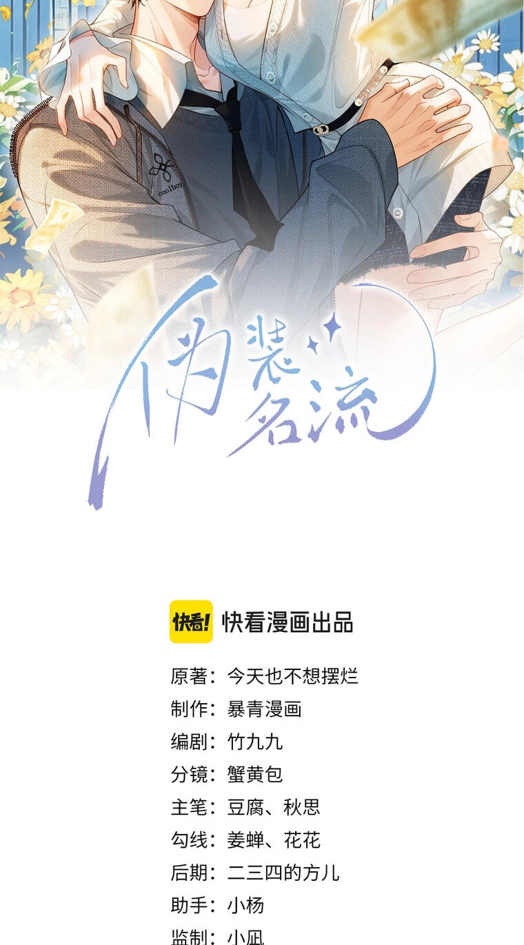 Weizhuang Mingliu Chapter 21 page 2 - 