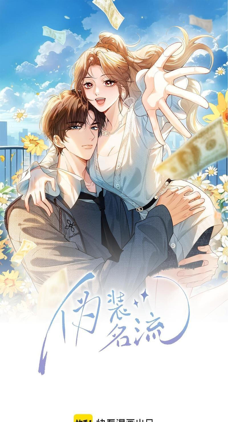 Weizhuang Mingliu Chapter 22 page 1 - 