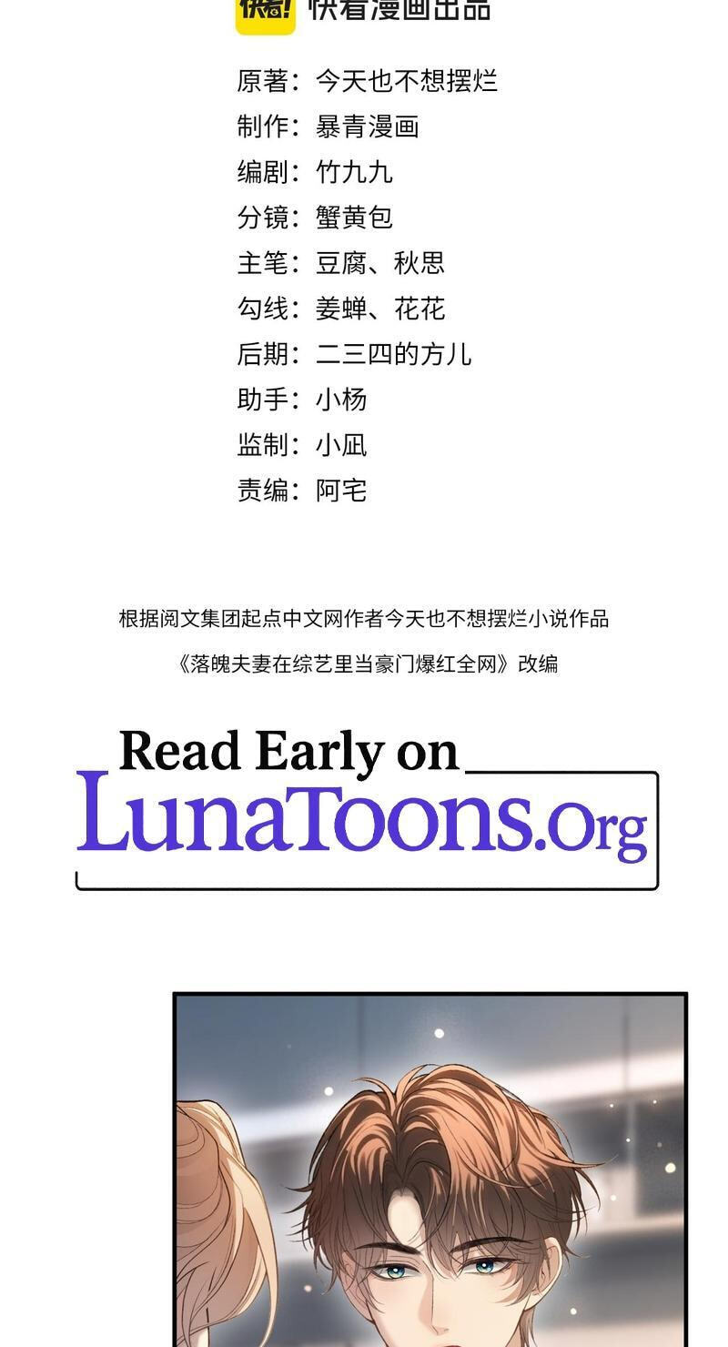 Weizhuang Mingliu Chapter 22 page 2 - 
