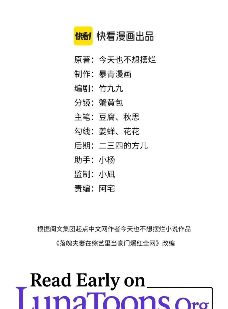 Weizhuang Mingliu Chapter 25 page 3 - 