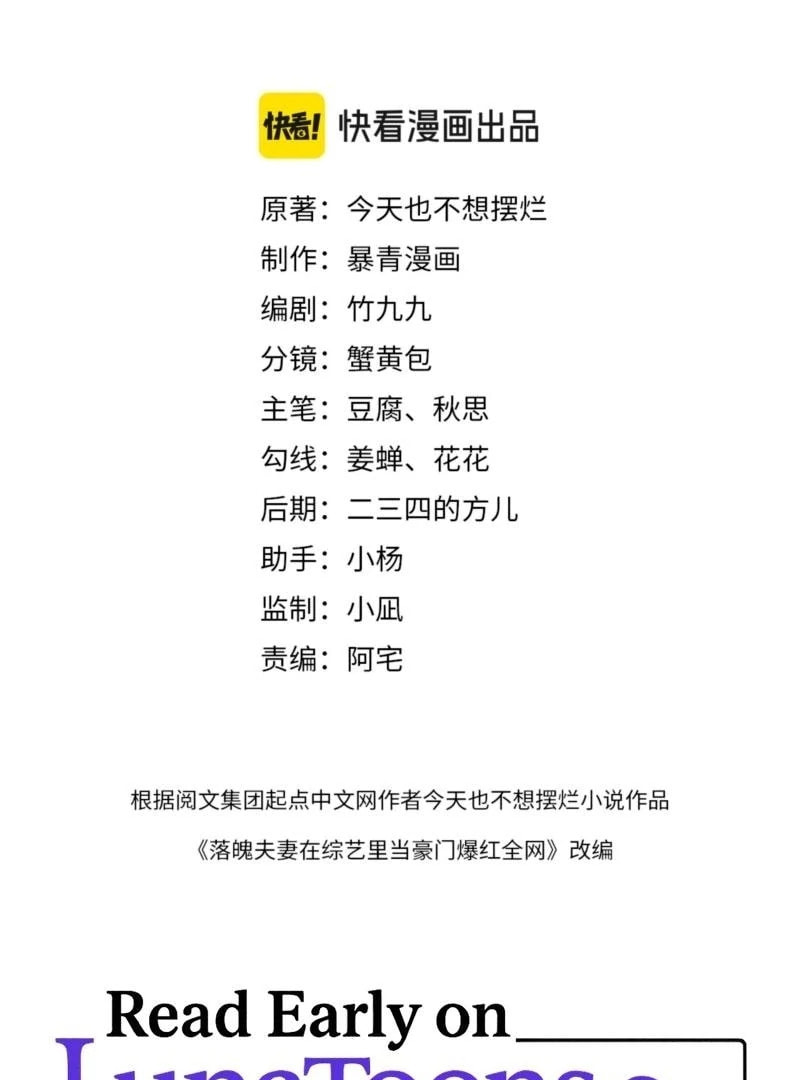 Weizhuang Mingliu Chapter 26 page 3 - 