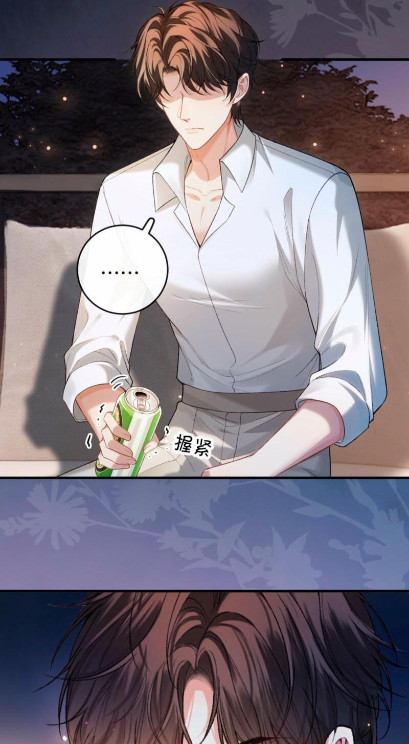 Weizhuang Mingliu Chapter 27 page 19 - 