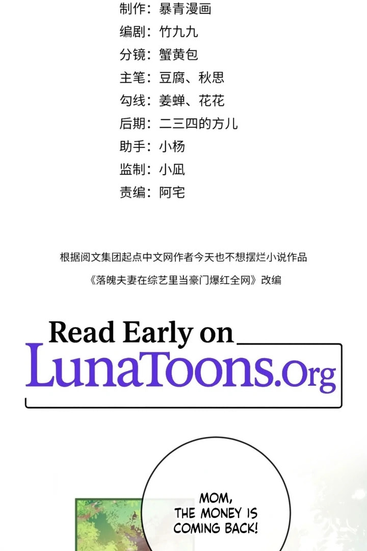 Weizhuang Mingliu Chapter 29 page 3 - 