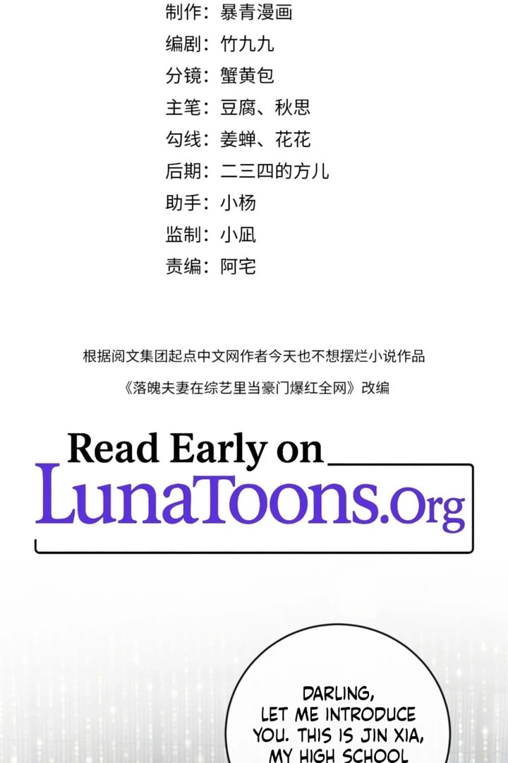 Weizhuang Mingliu Chapter 30 page 3 - 