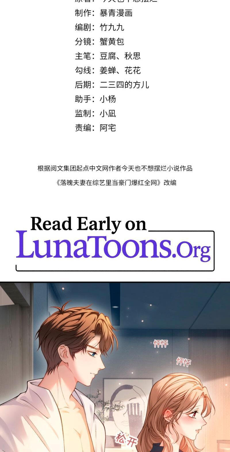 Weizhuang Mingliu Chapter 36 page 2 - 