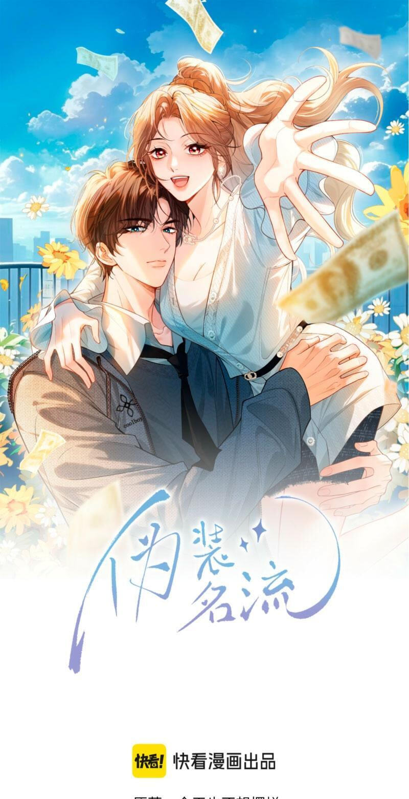 Weizhuang Mingliu Chapter 37 page 1 - 